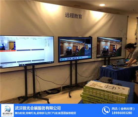 武漢極光會(huì)展服務(wù)公司 專業(yè)提詞器出租與一站式展覽服務(wù)解決方案